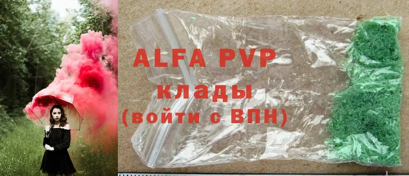 Alpha PVP кристаллы  Кораблино 